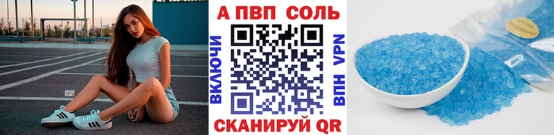 Alfa_PVP VHQ  Спасск 