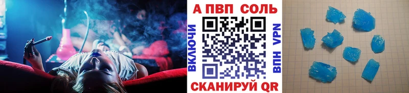 А ПВП Crystall Спасск